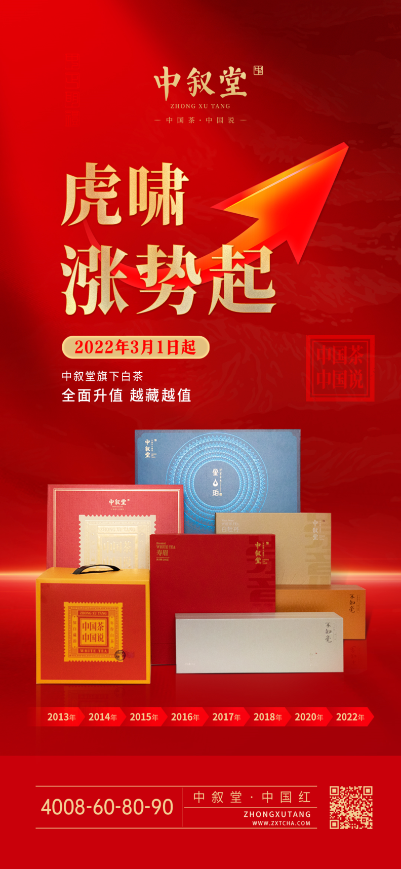 申时茶叙丨闻香识好茶！品香懂喝茶！中叙堂资深老茶客养成计划