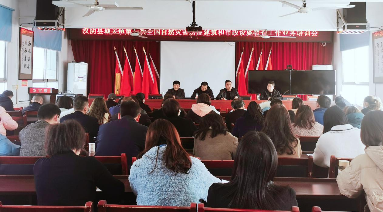 汉阴县城关镇加快实施房屋建筑和市政设施自然灾害风险普查工作