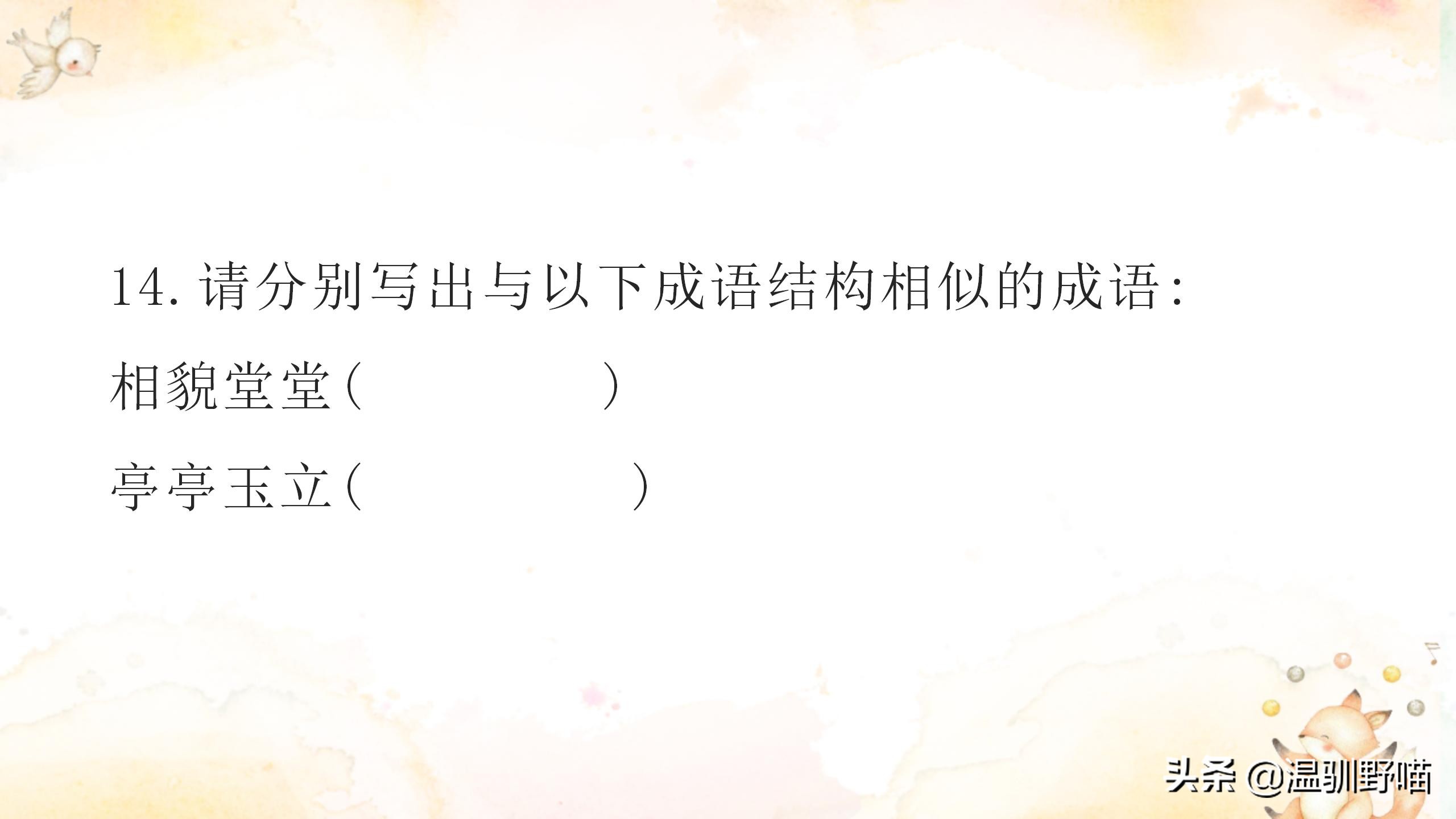 诸儿竞走取之的之指的是什么(四年级上册第八单元复习重点（考前必背）)