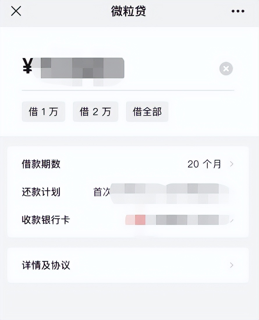 都在用微粒贷，这个小额贷款产品究竟有哪些优势