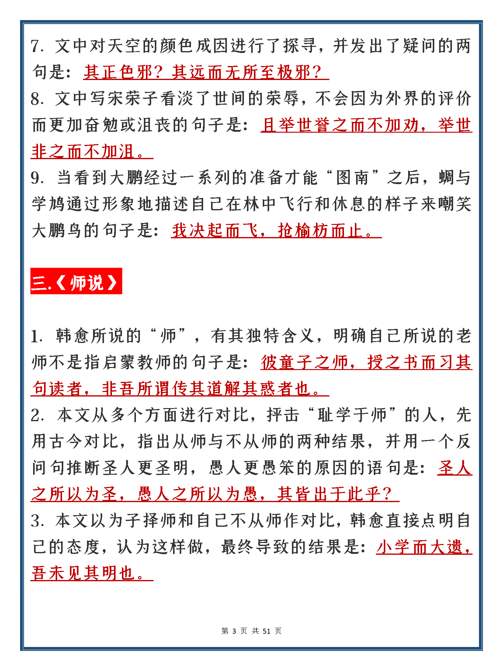 高中语文：从不及格到高考135，是这样做到的！附必背64篇古诗文