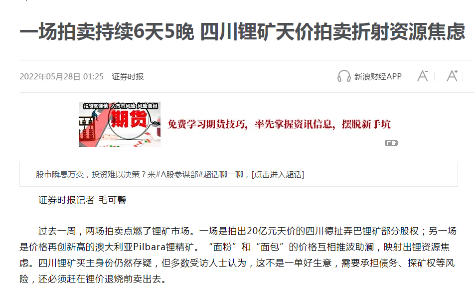 手握国内第一盐湖提锂技术，转型新能源赛道
