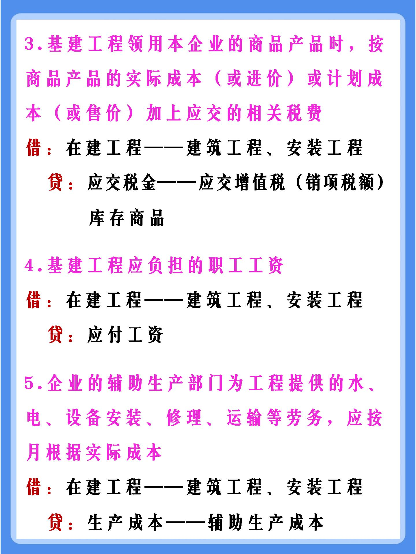 建筑业会计是会计行业的香饽饽！掌握这几点，入行很简单