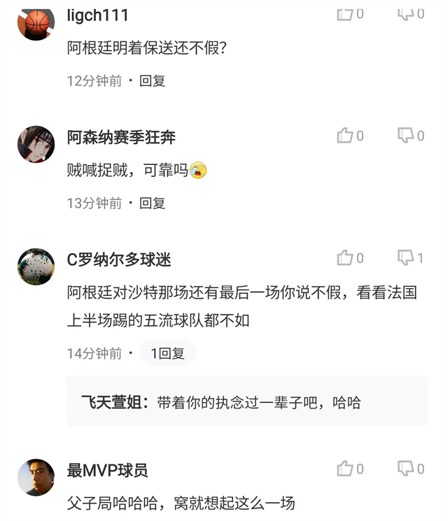 足球世界杯有人打假赛吗（世界杯假球调查结束！球迷集体质疑：国际足联贼喊抓贼，不可靠！）