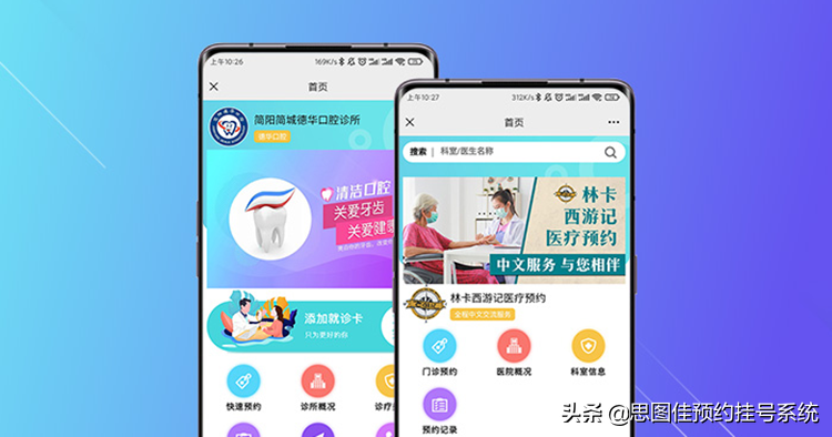 微信公众号挂号系统，处方笺功能全新上线！民营门诊看过来
