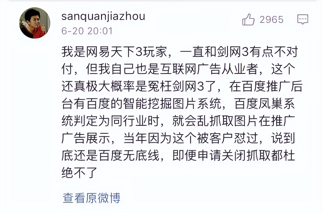 活久见！抄袭之王《逆水寒》这次居然告别人抄袭？