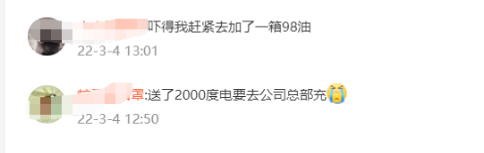 384元/时！特斯拉“天价”超时占用费再引热议，百万粉丝大V直呼被吓到