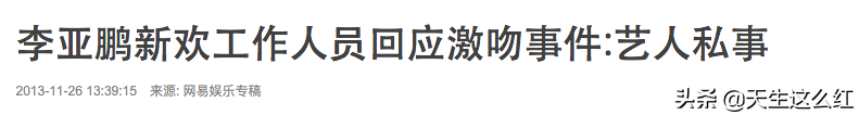 30岁超模如何拿下李亚鹏？我更好奇50岁李亚鹏如何拿下小美女