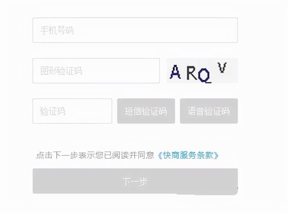 注册要手机号验证码安全吗