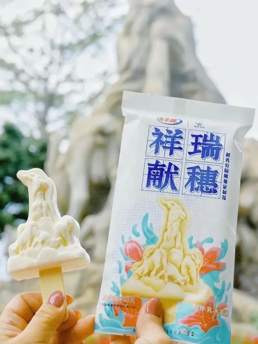 五羊雪糕多少钱一个（广州人撑广州雪糕我为五羊雪糕正名）(5)