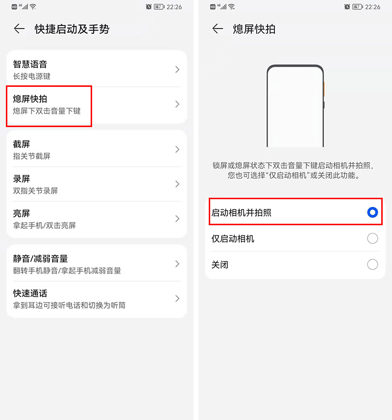 華為手機音量鍵原來大有用途，別只用來調節音量了