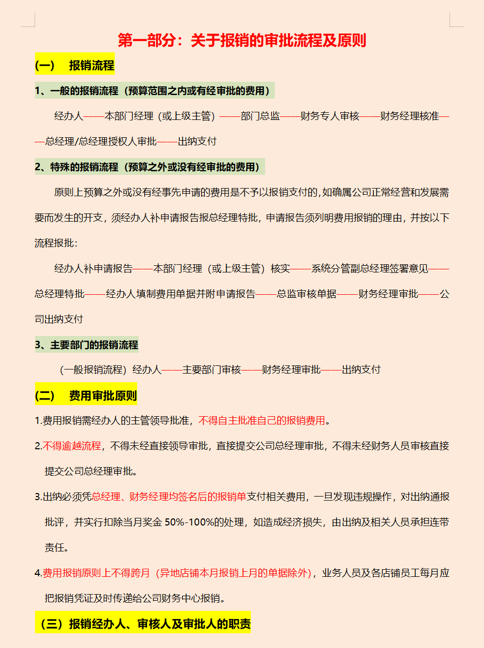财务费用,财务费用主要包括哪些