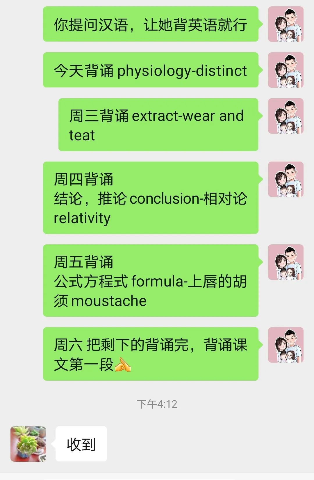 潍坊恒德实验学校“双师课堂”助力线上教学