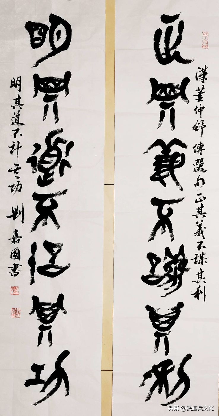 笔墨千秋趣 云烟生毫端 作者：刘嘉国