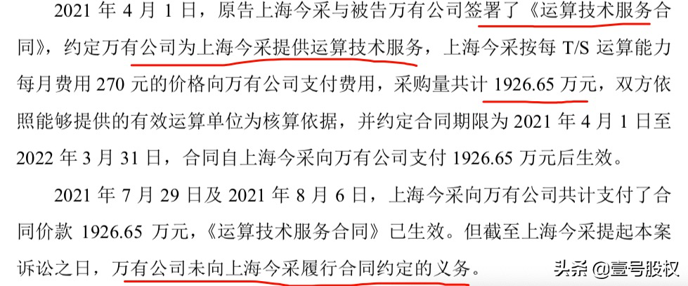 A股董事长真会玩！挪用5000多万买矿机挖币，如今被批准逮捕