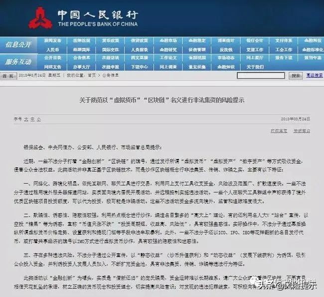 警惕 | 湖南拓祥遭多人投诉违规发行虚拟货币