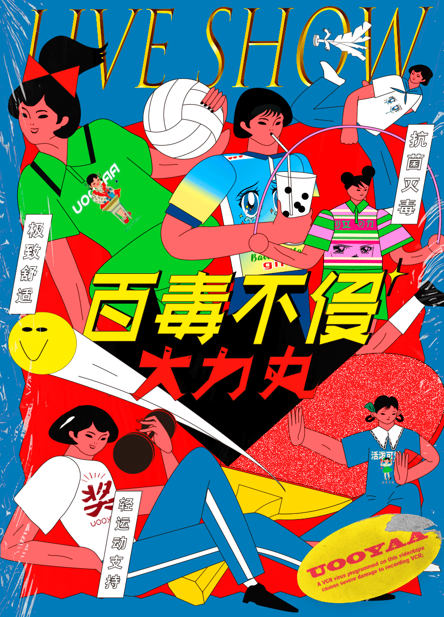 13種當下正火的設計風格，潮爆了