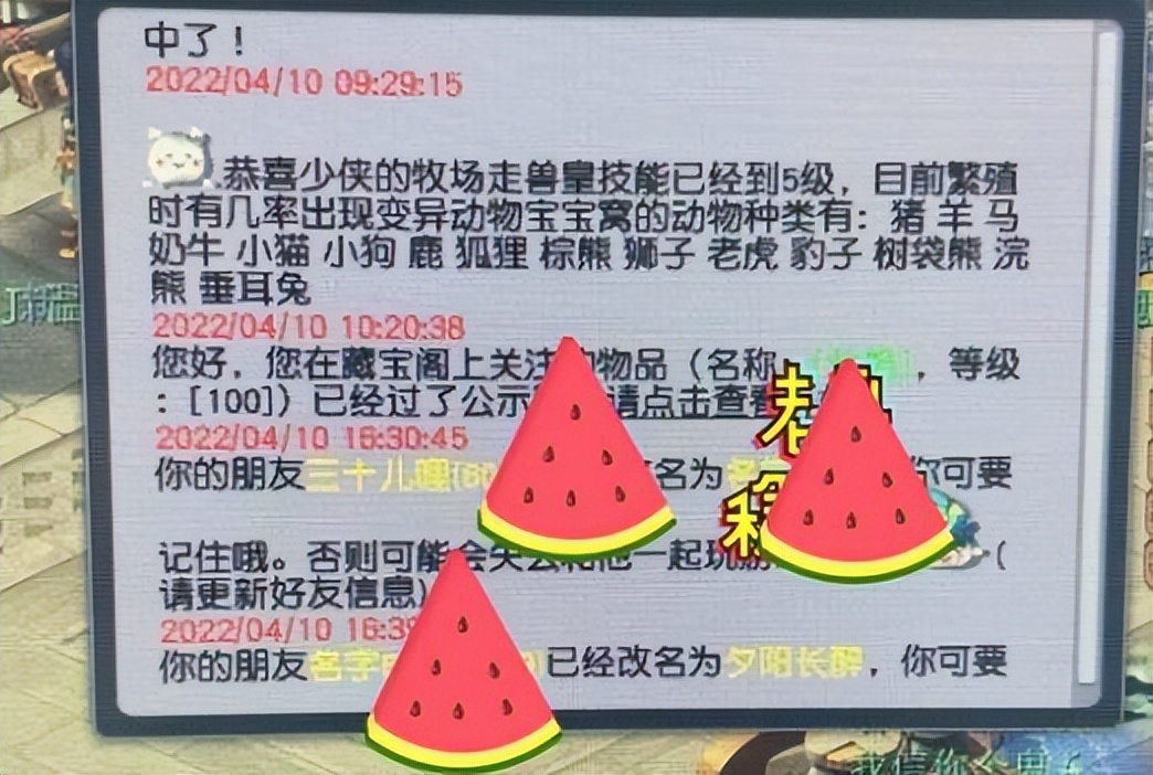 夢幻西游：科舉最強答題器，手機識別出答案，系統檢測不出來