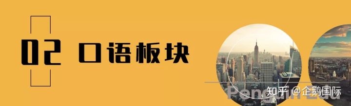 十二位托福备考专家倾心汇总-最诚恳的托福备考建议，出分纯干货