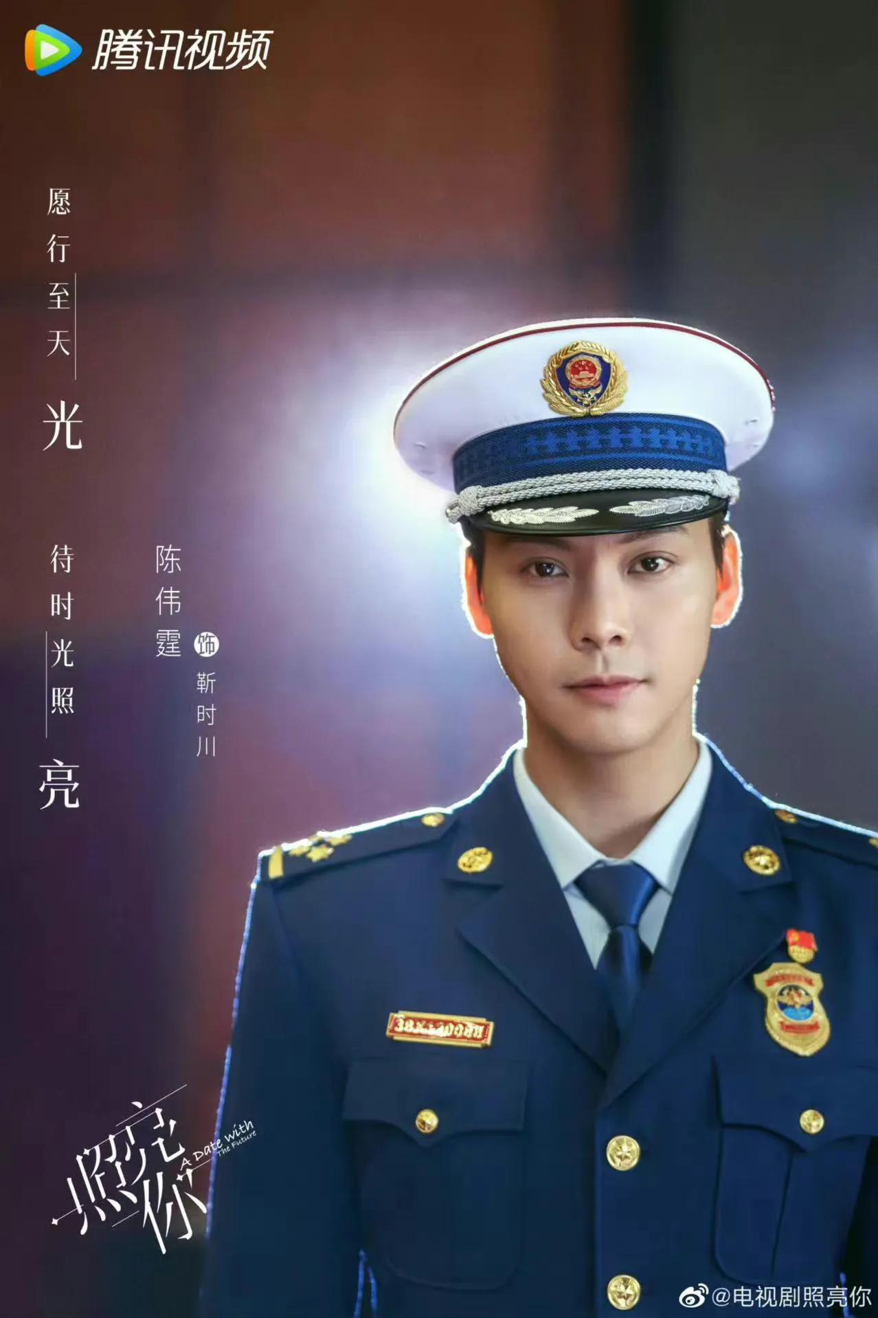 由陈伟霆和章若楠主演的新剧《照亮你》首支预告来啦
