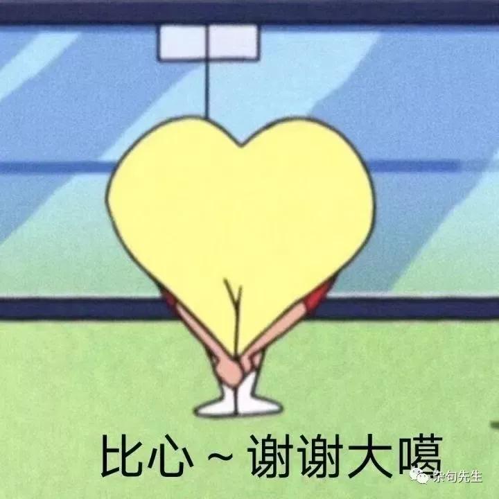 蜡笔小新表情包