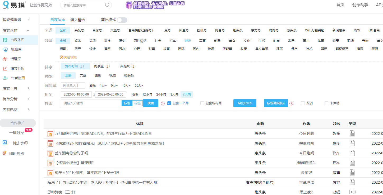自媒体人日常必看的7个运营学习网站，记得收藏起来