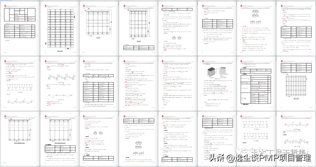 扣件式钢管高大模板施工方案（含CAD图），可下载