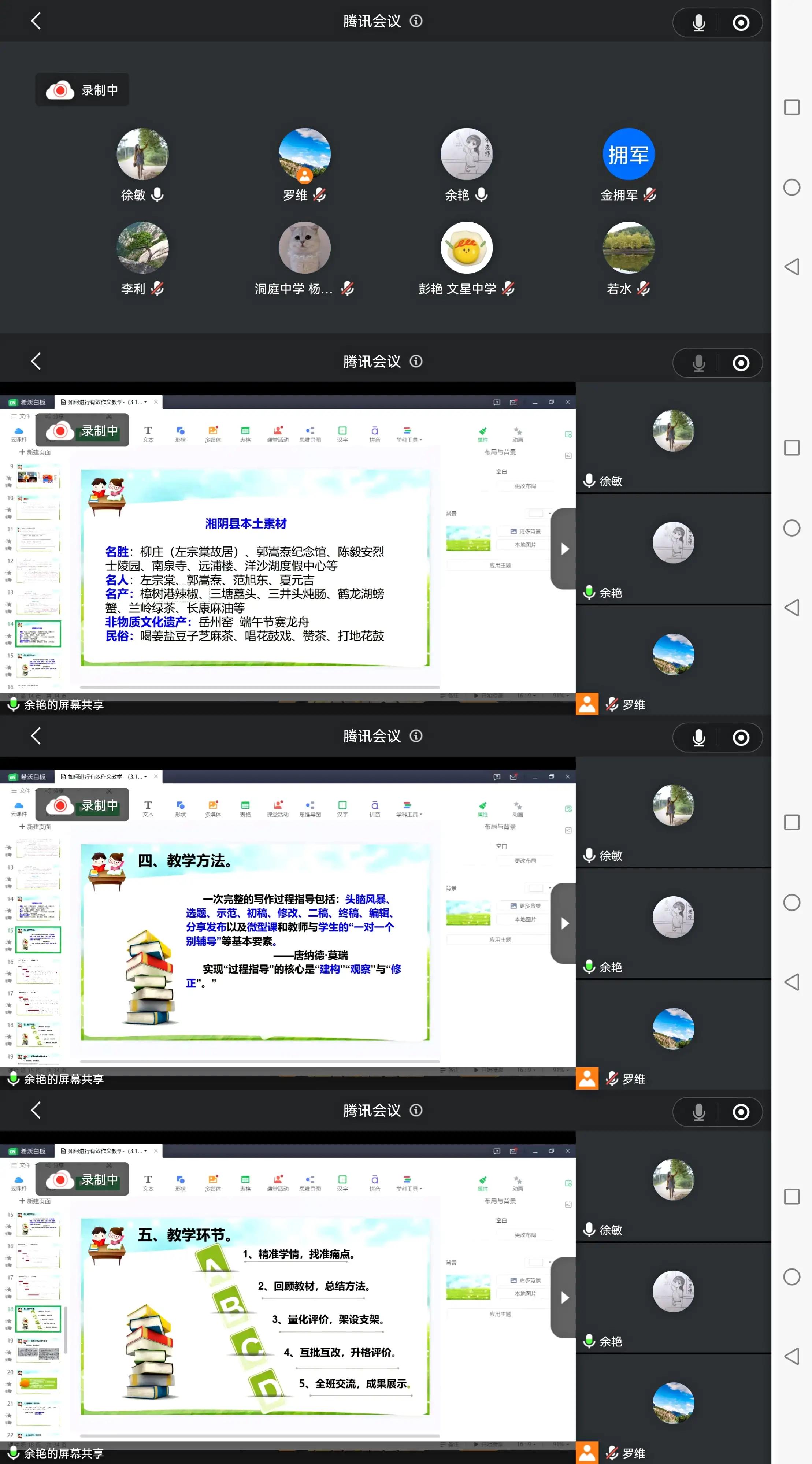 名师讲座明方向 专业引领助成长---湖南省徐敏初中语文工作室活动