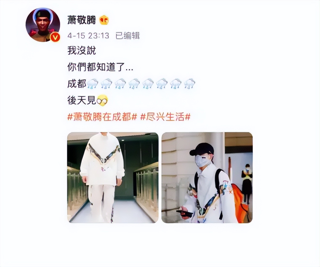 明星们的隐藏身份，萧敬腾的雨神不算什么，吴青峰的才是绝活