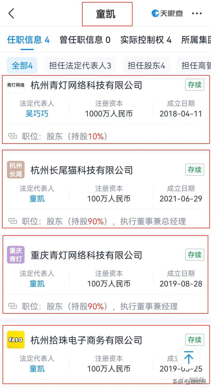 “皮蛋APP”定性“低俗色情”全面整改