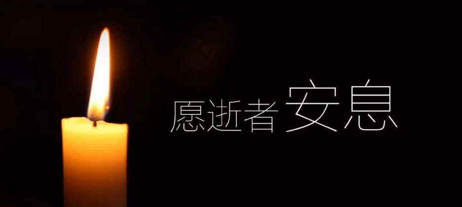 2022年刚过去23天，就有11位名人离世，最年轻的才30岁