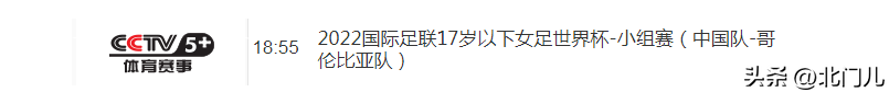 中国女足冲击亚洲杯在哪举行(中国女足世界杯出线战出炉，CCTV5 直播，16岁门神PK第4，盼2连胜)