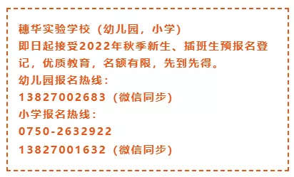 最高超过11万/年！江门9所学校2022年招生收费标准出炉