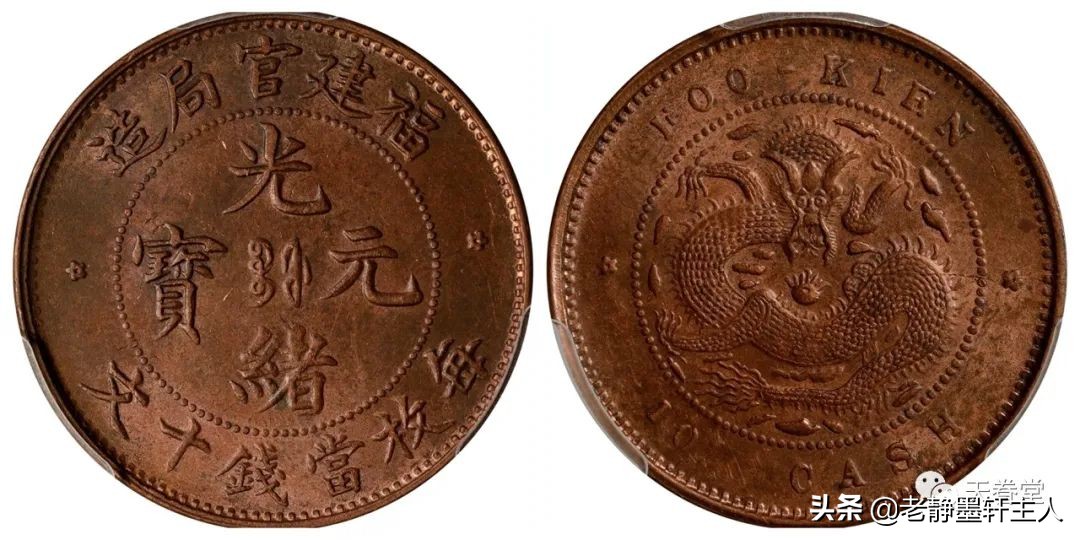 2022年5月铜元行情及成交欣赏