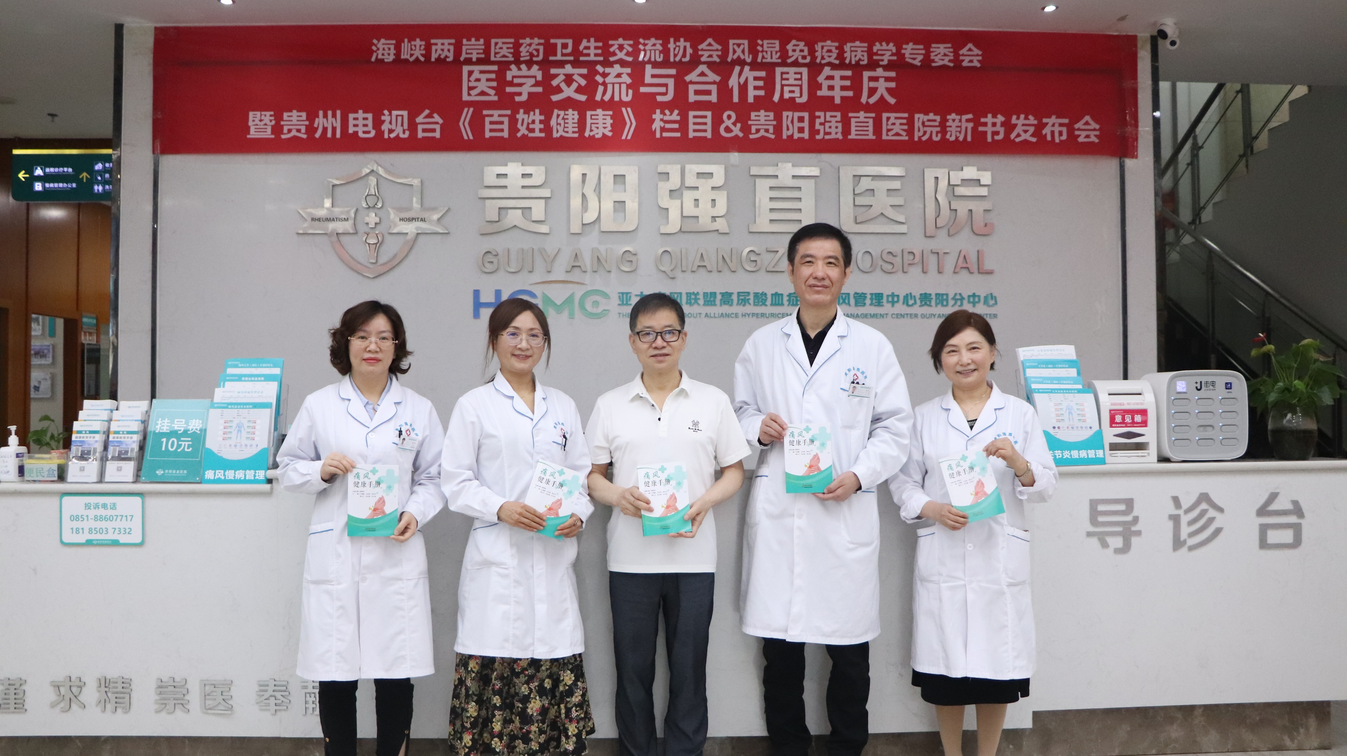 贵州电视台《百姓健康》栏目联合贵阳强直医院举行新书发布会