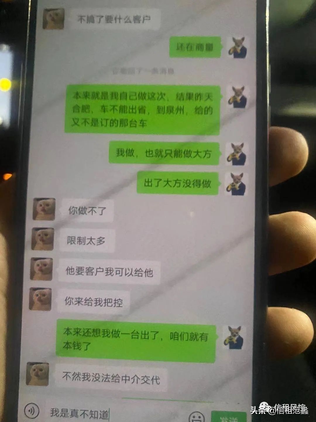 骗车团伙聊天记录曝光，专门找免押金租车的门店下手