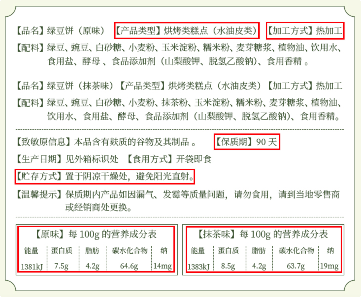 年货糕点怎么选？全国34省份老字号糕点选购要点和单品推荐