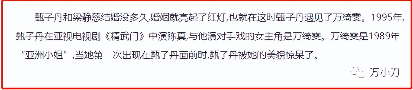 万小刀：“宇宙最强”的瓜