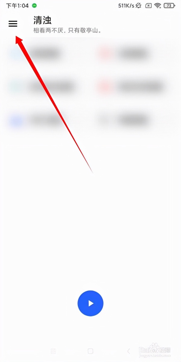 超实用的手机内存清理软件：清浊app