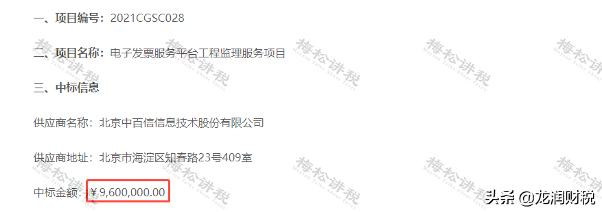 发票新变化：取消发票专用章！全国适用！金税四期下发票严查开始