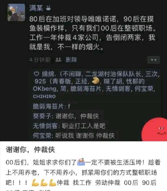 “00后大学生不好惹”，老板直言，终于体会到新一代毕业生的威力