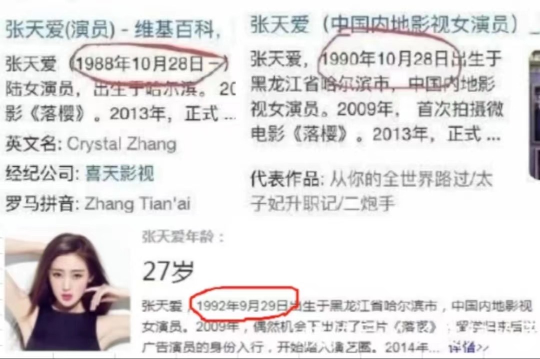 被“嘴”害了的9位明星：说谎、揭隐私、阴阳怪气，个个惹人嫌