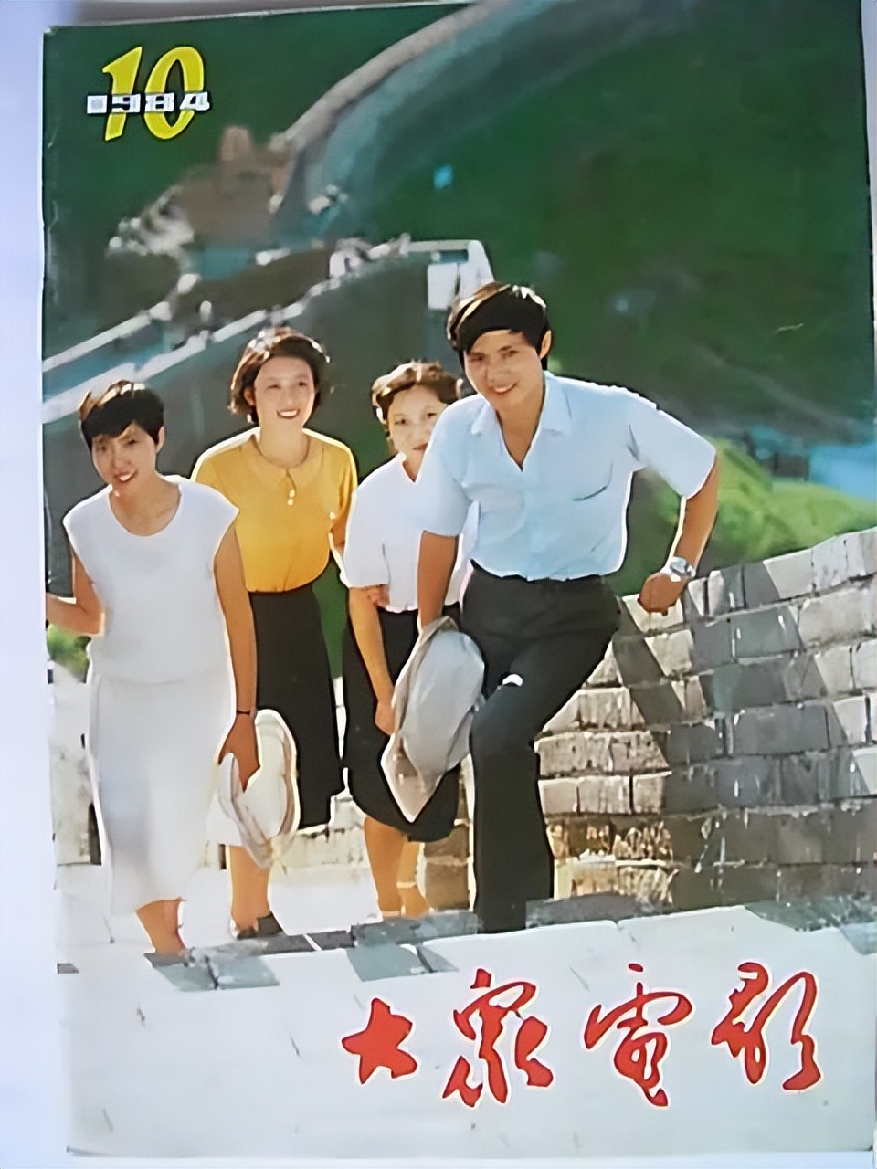 从1950年到1995年，回忆《大众电影》封面人物！最喜欢谁呢？