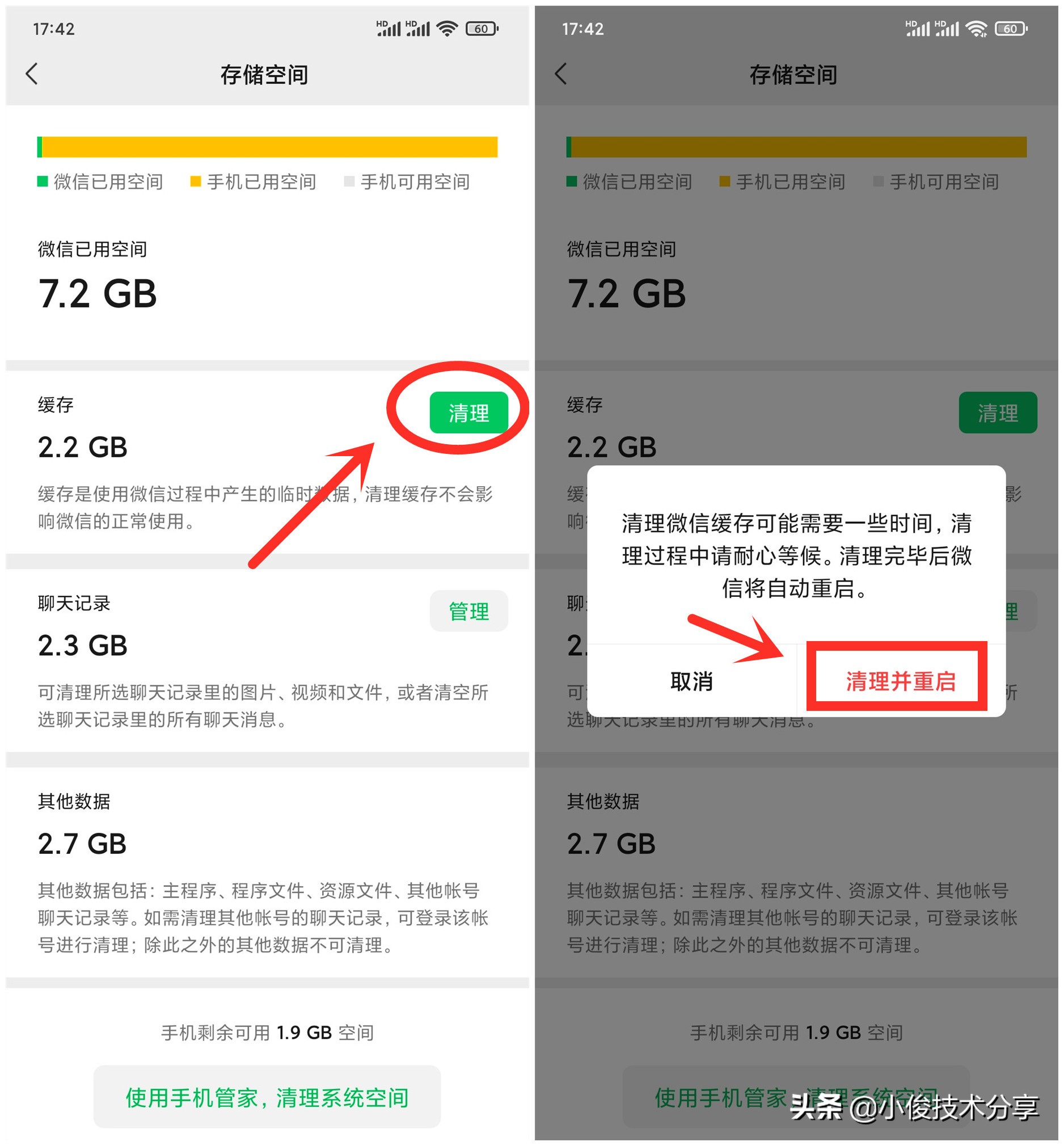 应用储存数据删除(智能手机内存不够用？通过删除这4个地方，立马就能清除十几G空间)