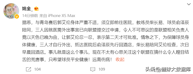 cba为什么近期停赛(揭秘郭艾伦被停赛内幕！身体不适要去医院遭拒，对CBA太失望了)