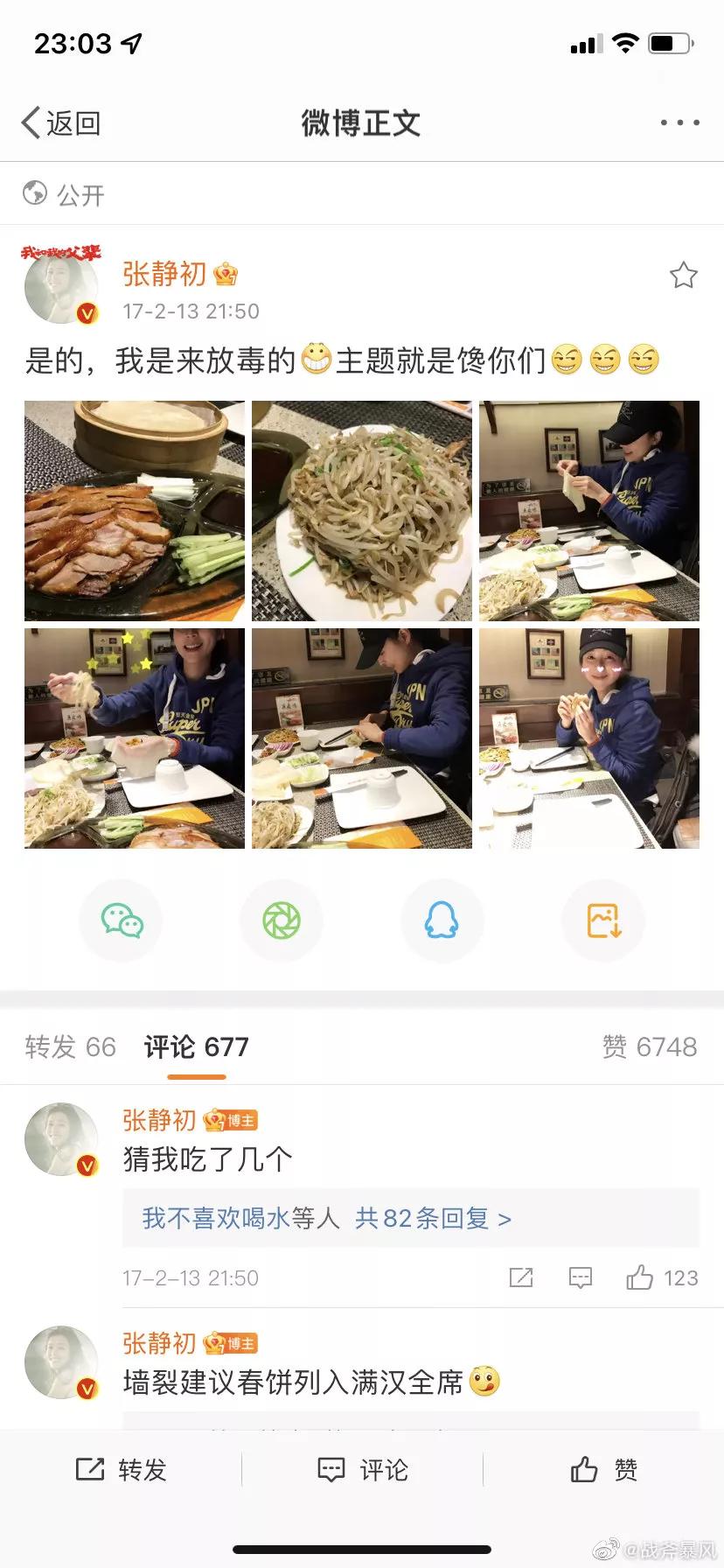 张静初陶红吃素，为什么会被全网骂？