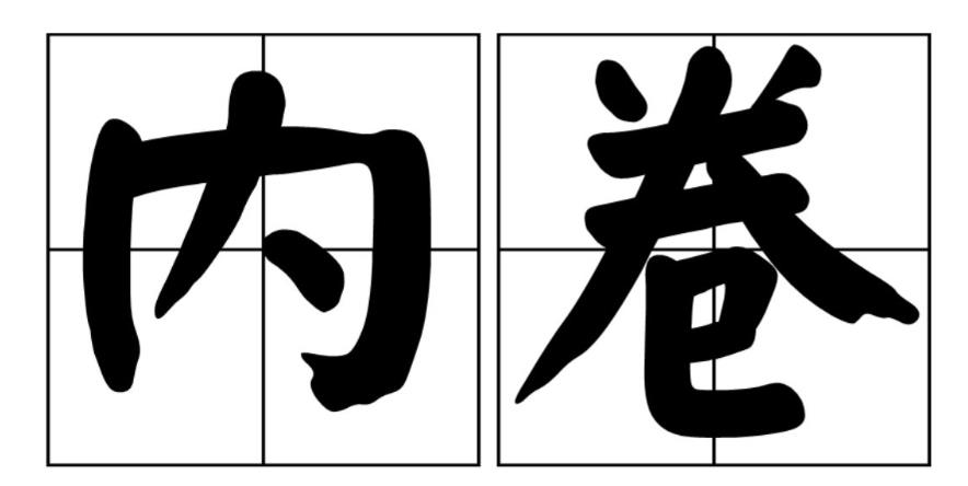 网络热词年度排行榜：盘点最新流行语与经典梗
