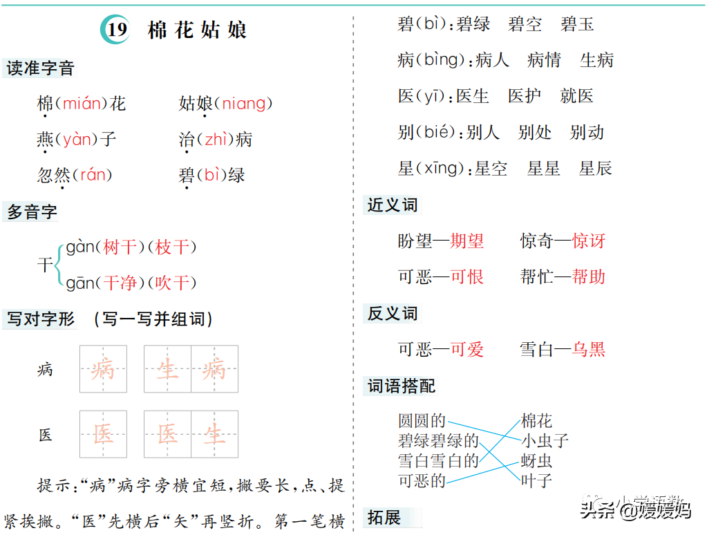 惊奇的近义词图片