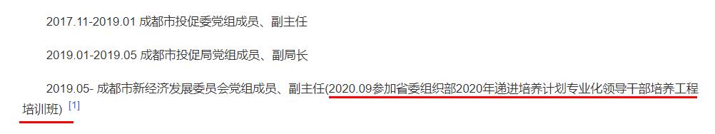 局长和处长谁的级别大（二十四级干部对照表）-第19张图片-易算准