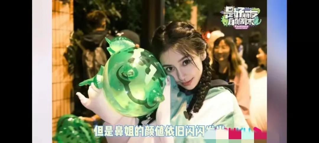 杨颖穿青蛙玩偶服夜游上海，萌翻全场